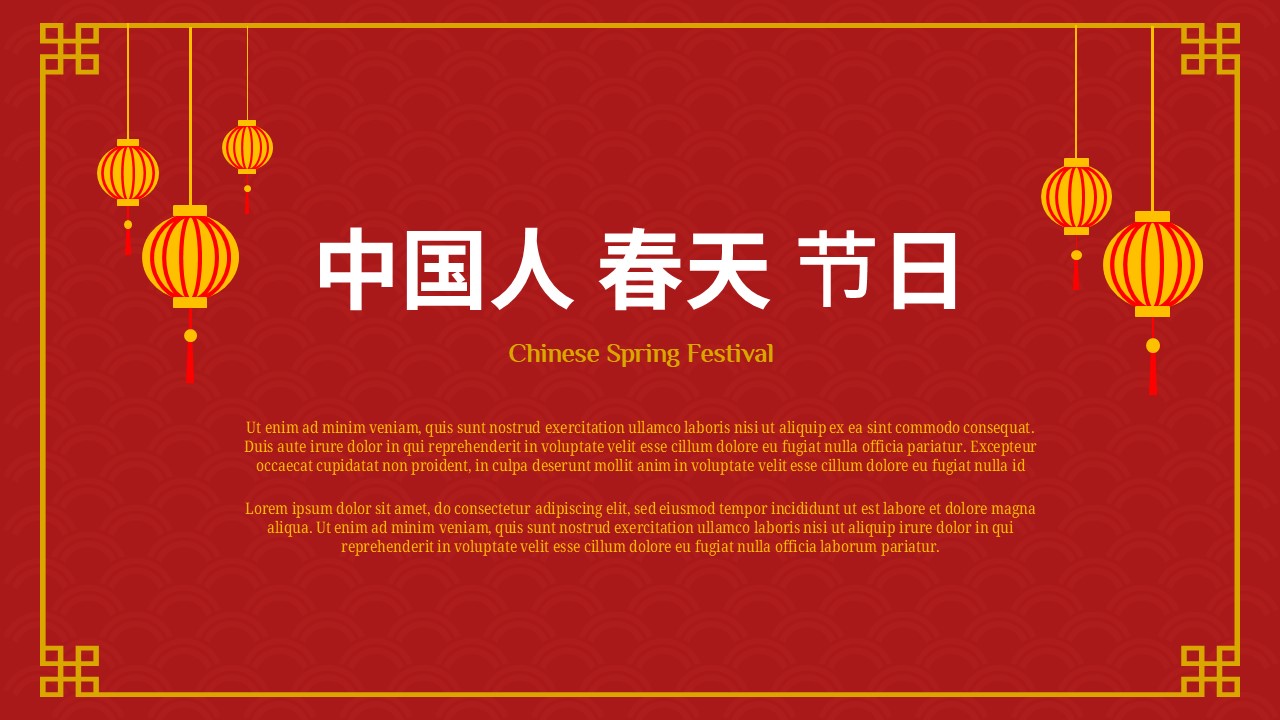 Free 2025 Chinese Spring Festival Presentation Templates SlideKit